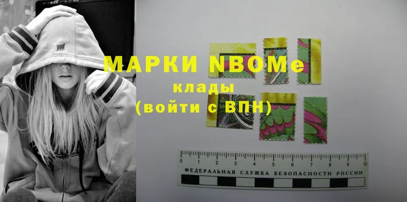 Марки N-bome 1,5мг  Кореновск 